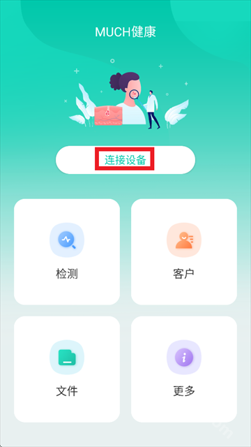 much健康