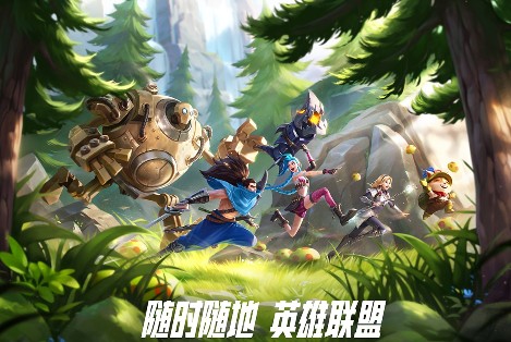 云英雄联盟