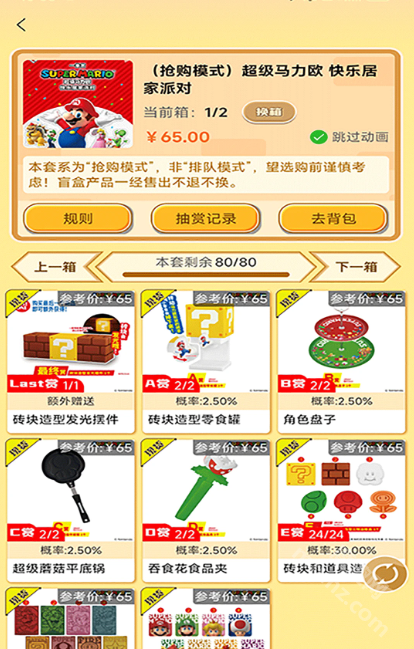 萌物潮玩