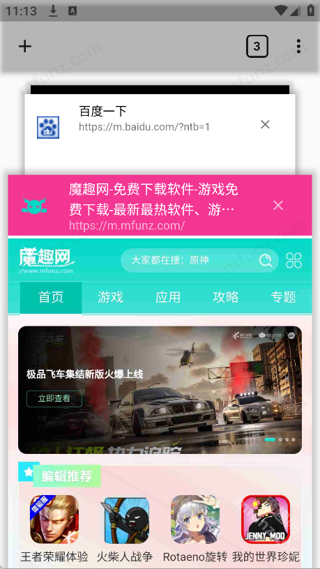 Clover浏览器