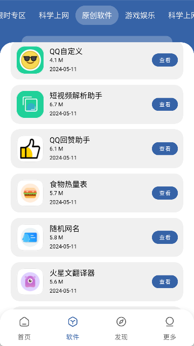 花若资源库