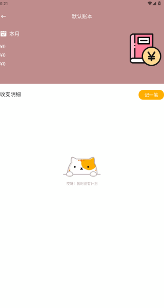 成本参谋