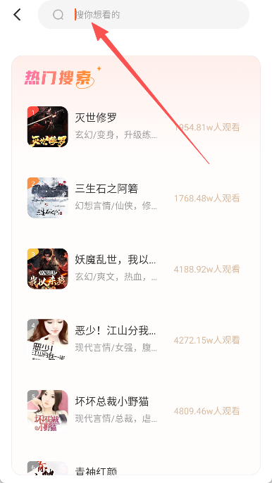 番果全免听书