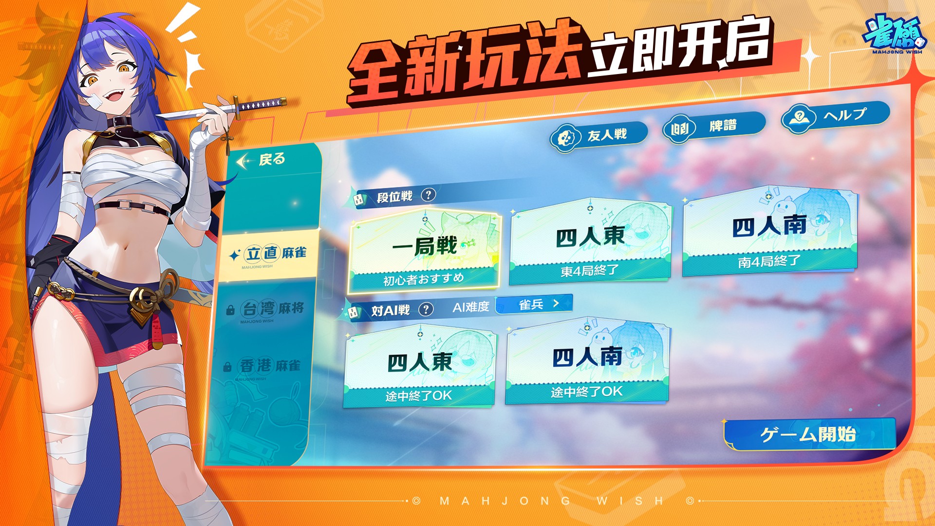 雀愿