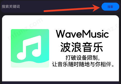 波浪音乐