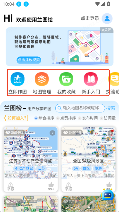 兰图绘