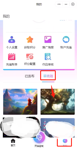 意间AI绘画