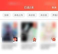菠萝包轻APP删除小说方法