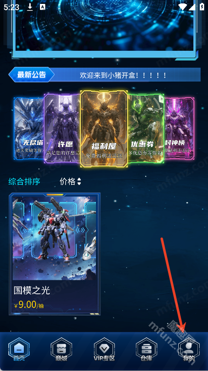 小猪开盒