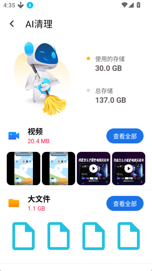 电话清洁器