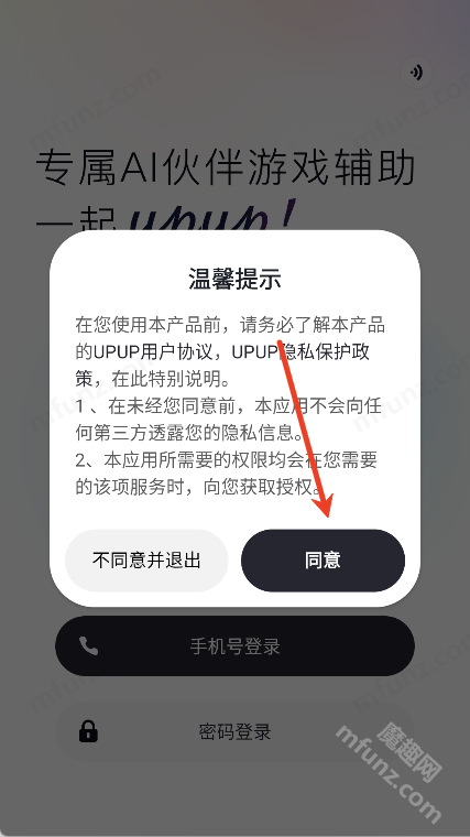 UPUP