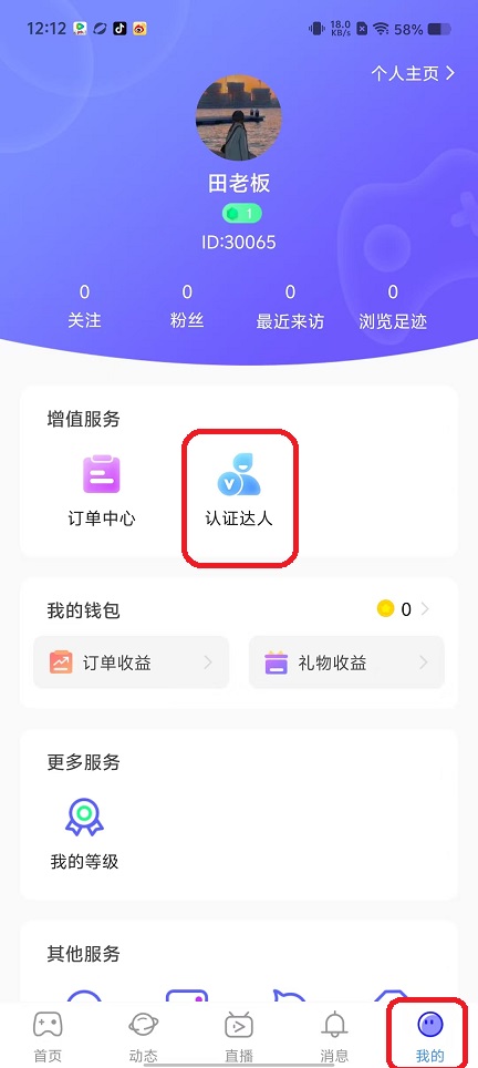 666代练陪玩