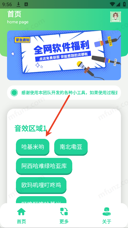 曼波语音盒子