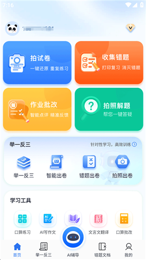 试卷100