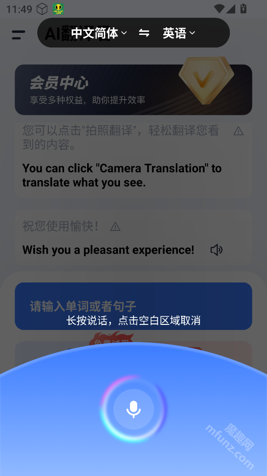 AI翻译君