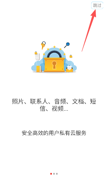 东极云盘