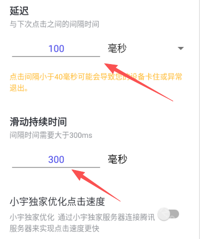 小宇连点