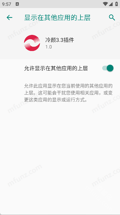 冷颜插件