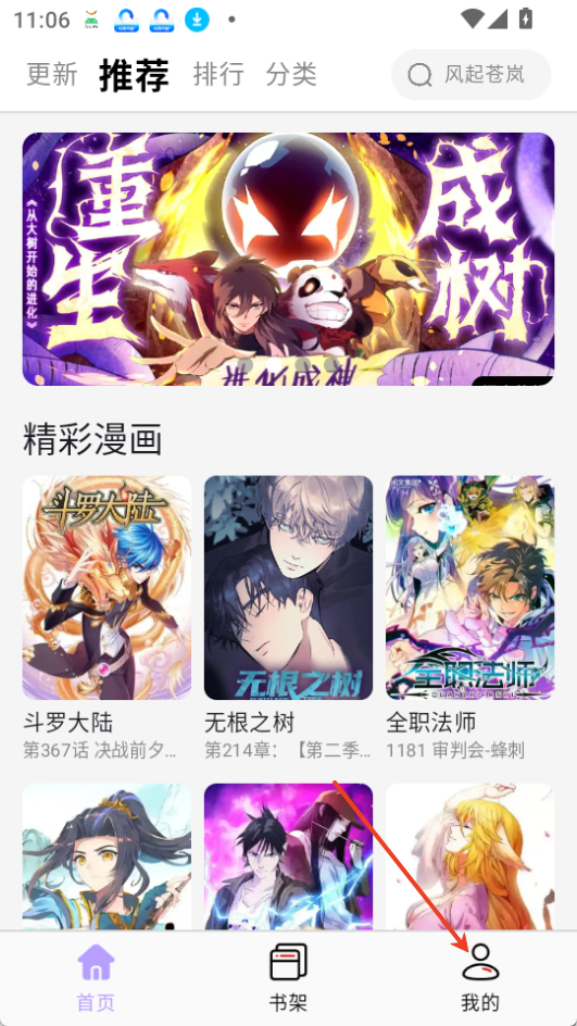 酷漫星