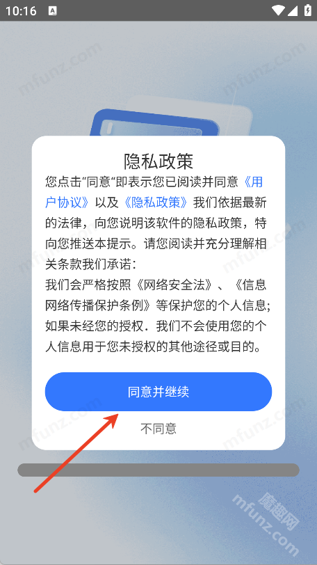 番加浏览器