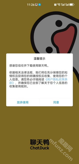 聊天鸭
