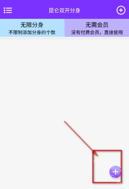昆仑双开分身