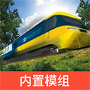 实况模拟列车(Trainz Simulator Indonesia)