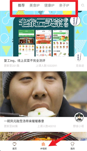掌厨