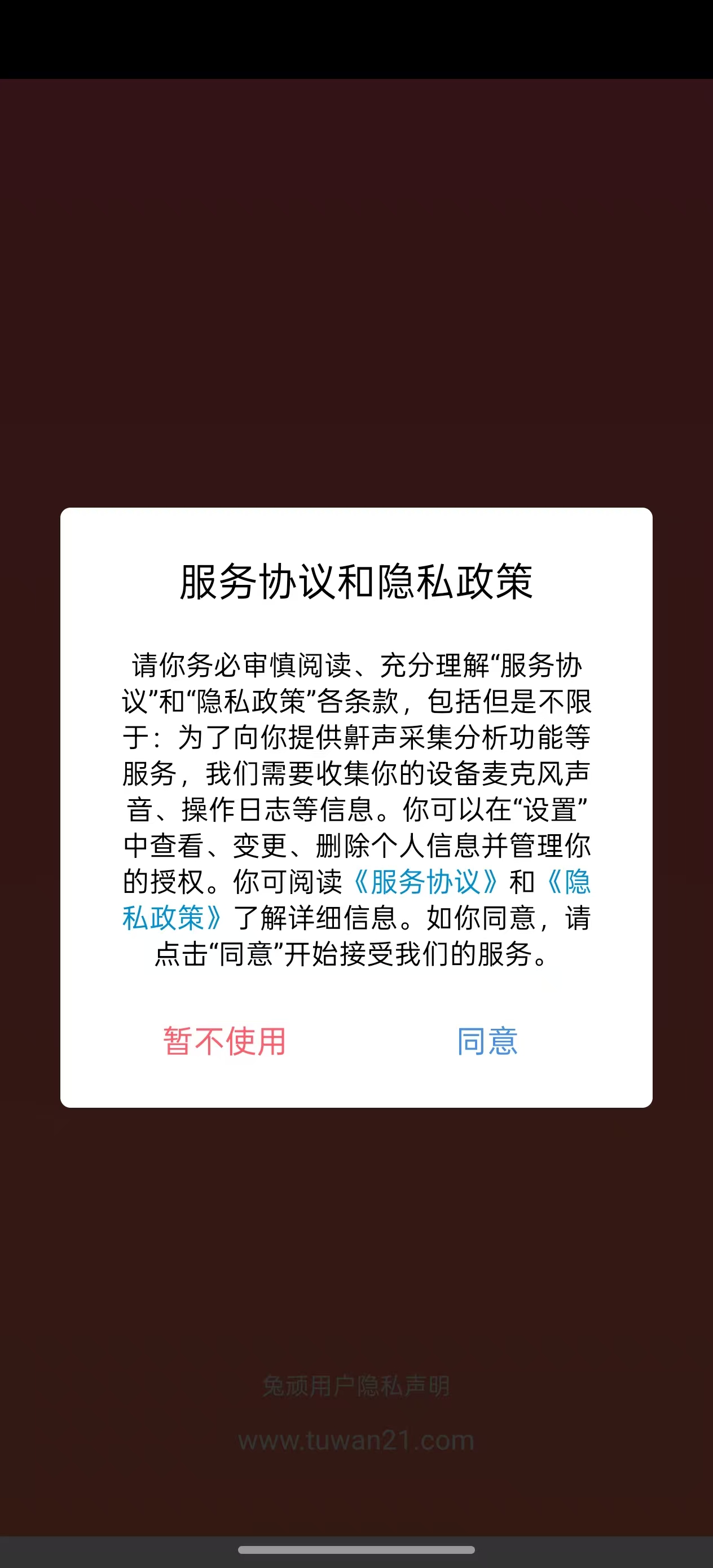 呼噜兔