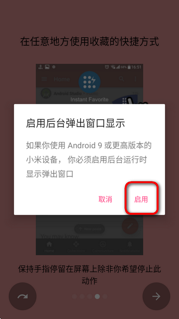Swiftly Switch专业版