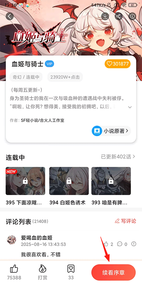 菠萝包漫画