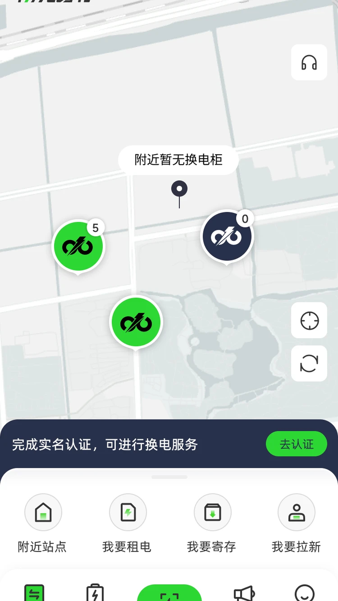 闪充智行