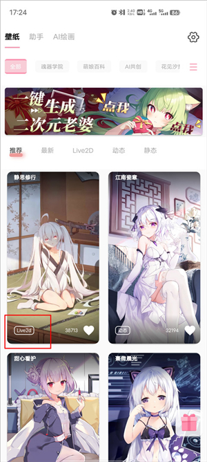 傲娇壁纸