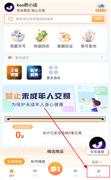 koo账号