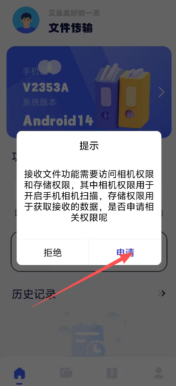 悟空互传