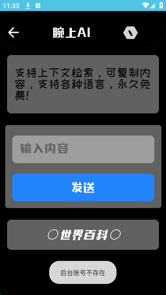 腕上ai