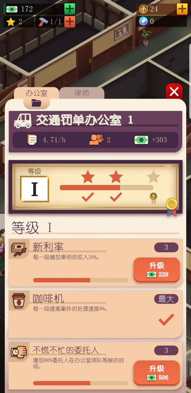 法律帝国大亨