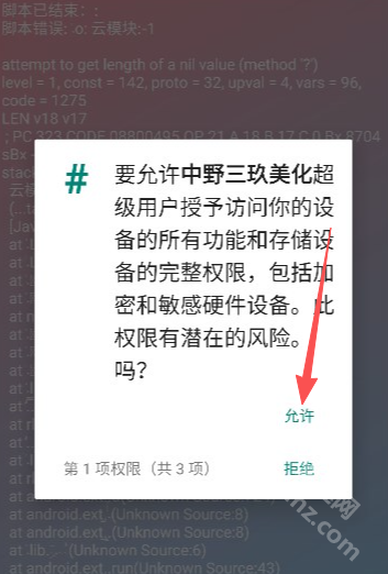 中野三玖美化包
