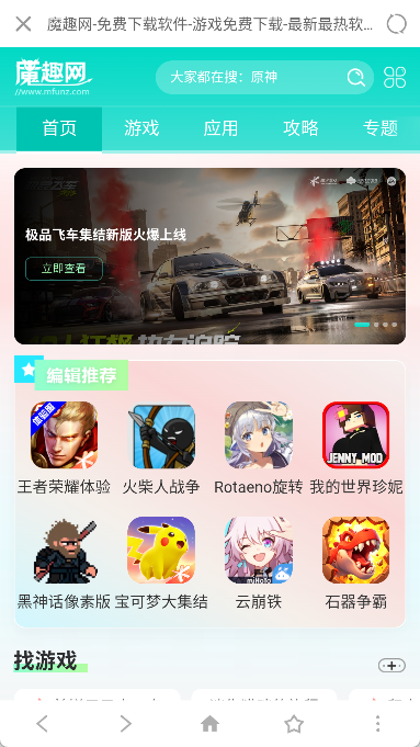 极简浏览器