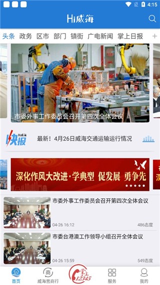 使用指南配图3