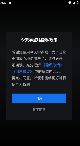 今天学点啥
