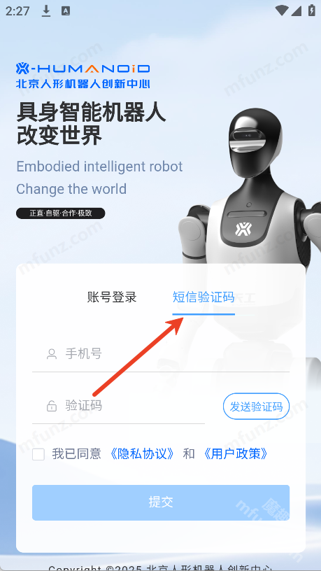 具身天工