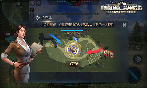 巅峰坦克单机版