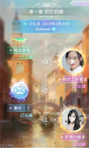 心跳女友
