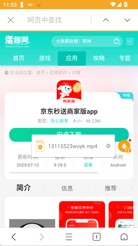 Fiery浏览器