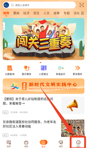 上海普陀