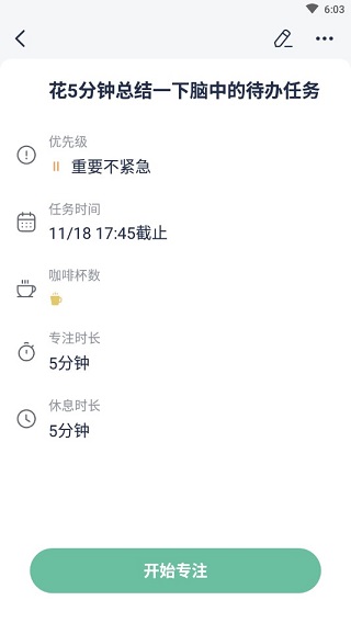 考派