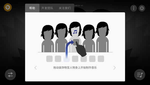 节奏盒子人类版