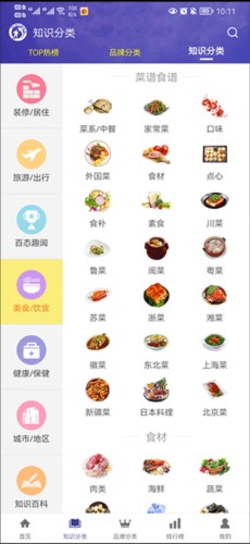 买购网app图片2