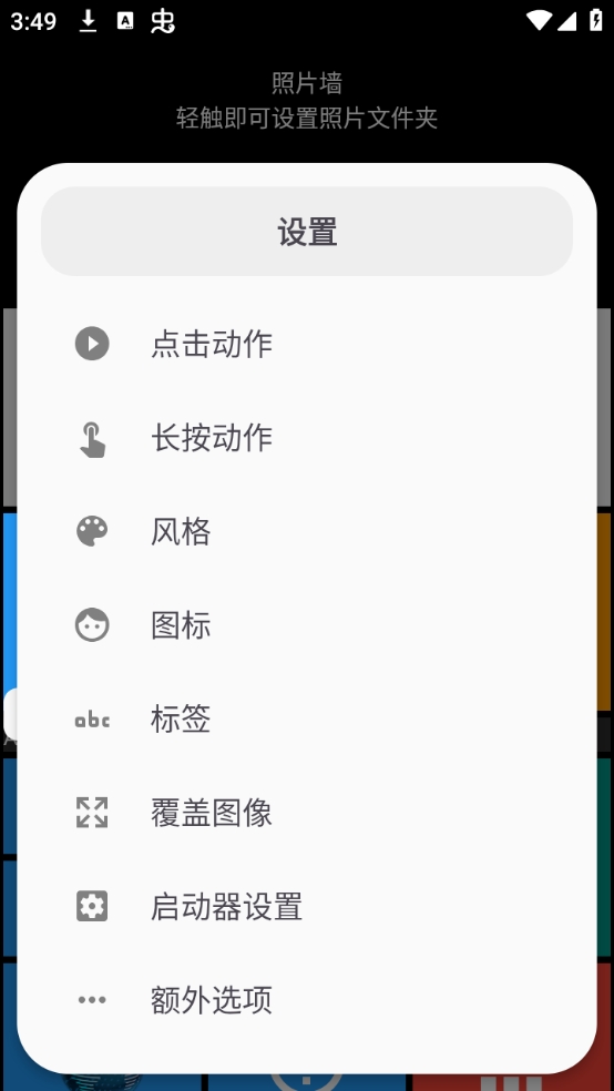 Square Home官方版